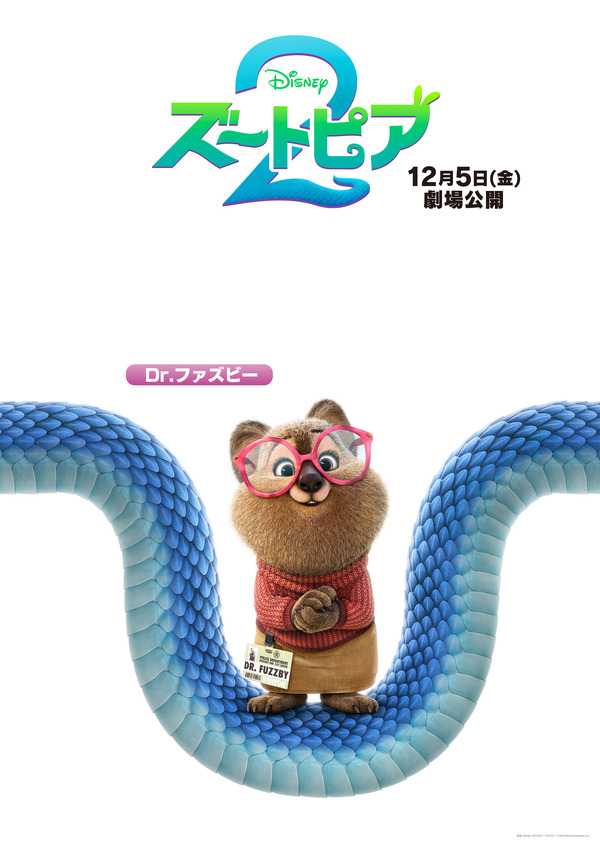 『ズートピア２』(c) 2025 Disney Enterprises, Inc. All Rights Reserved.