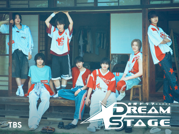 「DREAM STAGE」(C)TBS