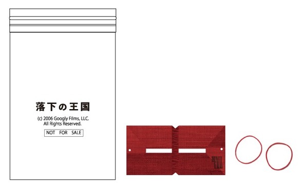 『落下の王国 4Kデジタルリマスター』© 2006 Googly Films, LLC. All Rights Reserved.