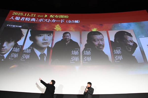『爆弾』大ヒット爆発中！御礼舞台挨拶　(C)呉勝浩／講談社 (C)2025映画『爆弾』製作委員会