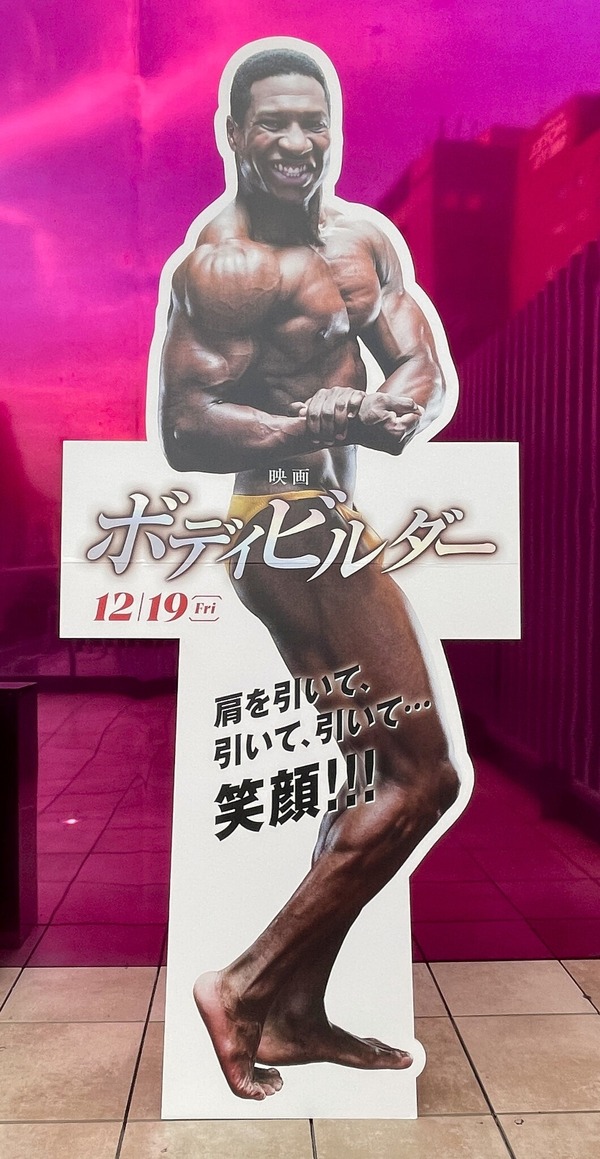 『ボディビルダー』©2023 LAMF Magazine Dreams LLC All Rights Reserved.