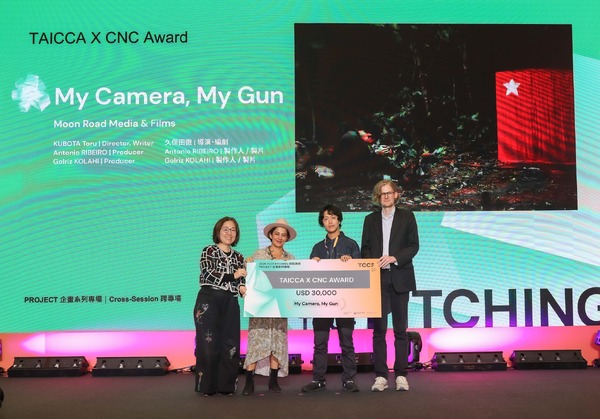 最高賞に値する「TAICCA X CNC AWARD」を受賞、ドキュメンタリー映画『My Camera, My Gun』