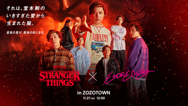 STRANGER THINGS × .ENDRECHERI. in ZOZOTOWN