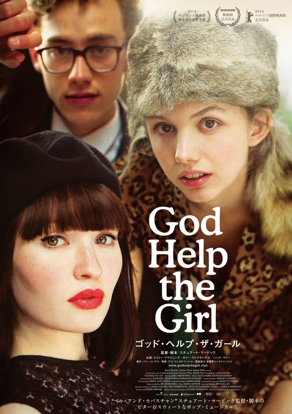 『ゴッド•ヘルプ•ザ•ガール』© FINDLAY PRODUCTIONS LIMITED 2012