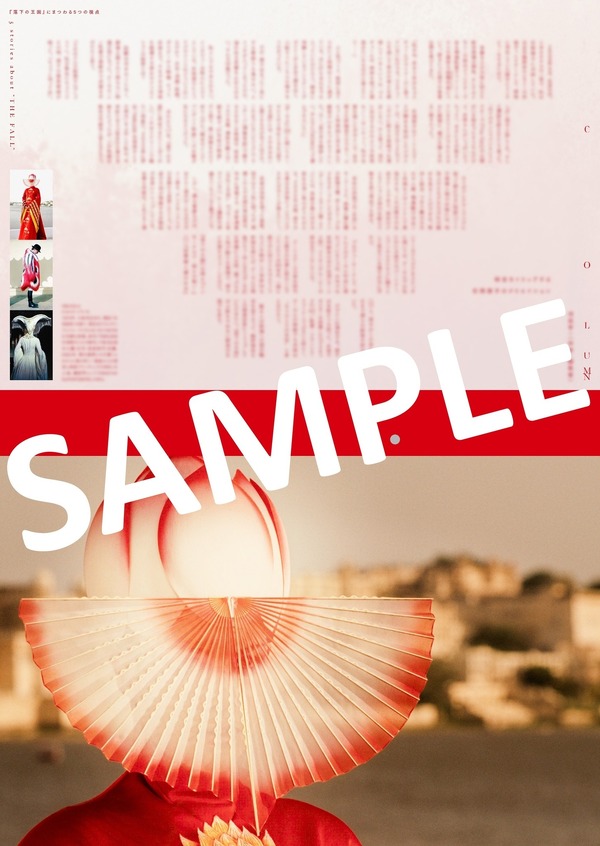 『落下の王国』4Kデジタルリマスター版© 2006 Googly Films, LLC. All Rights Reserved.