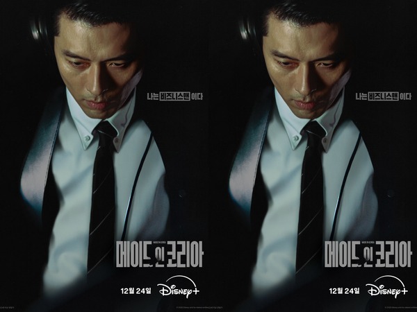 ヒョンビンの“二つの顔”とは。Disney+新作『メイド・イン・コリア』で権力の頂点を狙うビジネスマンに変身！
