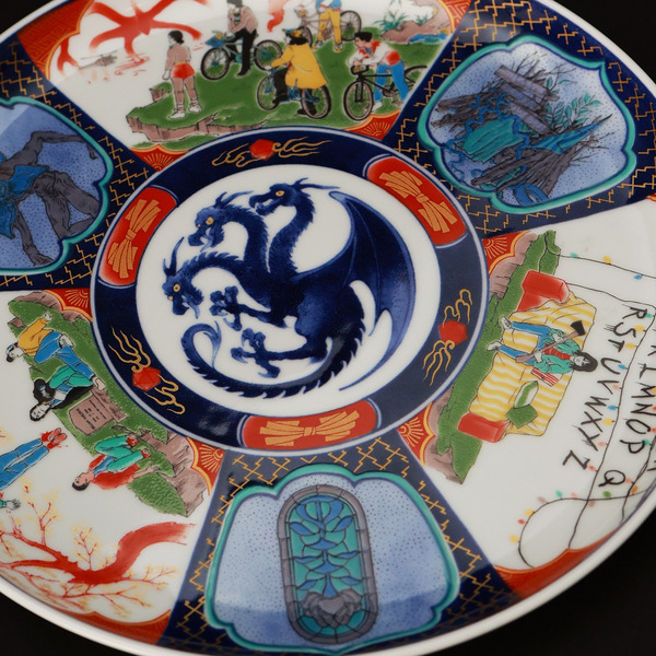 古伊万里金襴手人物文　サイズ：φ23.5×H2.1cm価　格：15,000円(16,500円)