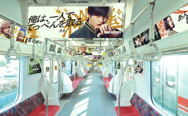 『WIND BREAKER／ウィンドブレイカー』(C)にいさとる／講談社　(C)2025「WIND BREAKER」製作委員会