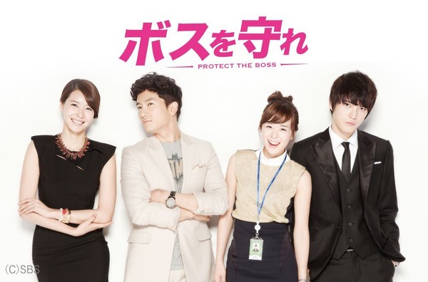 「ボスを守れ」(C)SBS