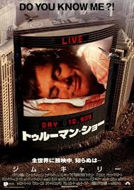 【玄里BLOG】トラウマ映画：『トゥルーマン・ショー』（1998年）