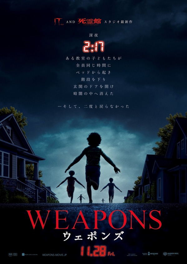 『WEAPONS/ウェポンズ』© 2025 Warner Bros. Entertainment. All Rights Reserved