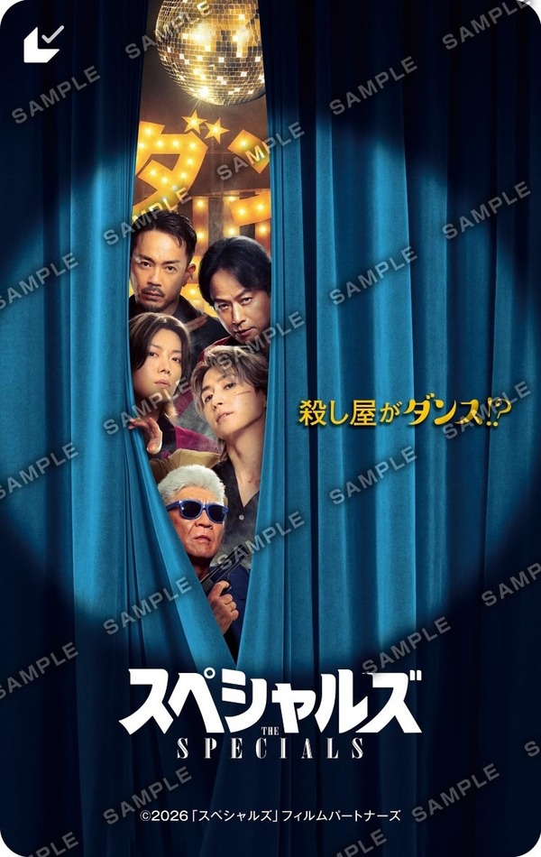 『スペシャルズ』(C)2026「スペシャルズ」フィルムパートナーズ