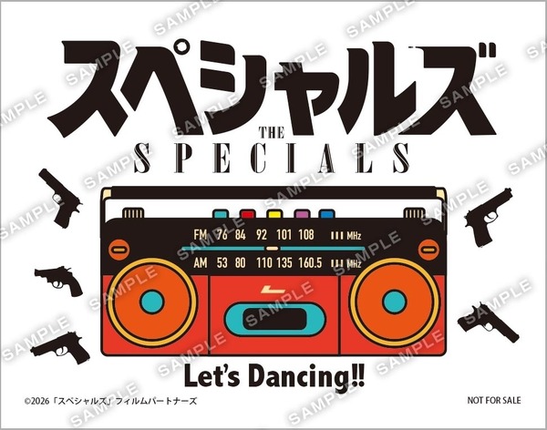 『スペシャルズ』(C)2026「スペシャルズ」フィルムパートナーズ