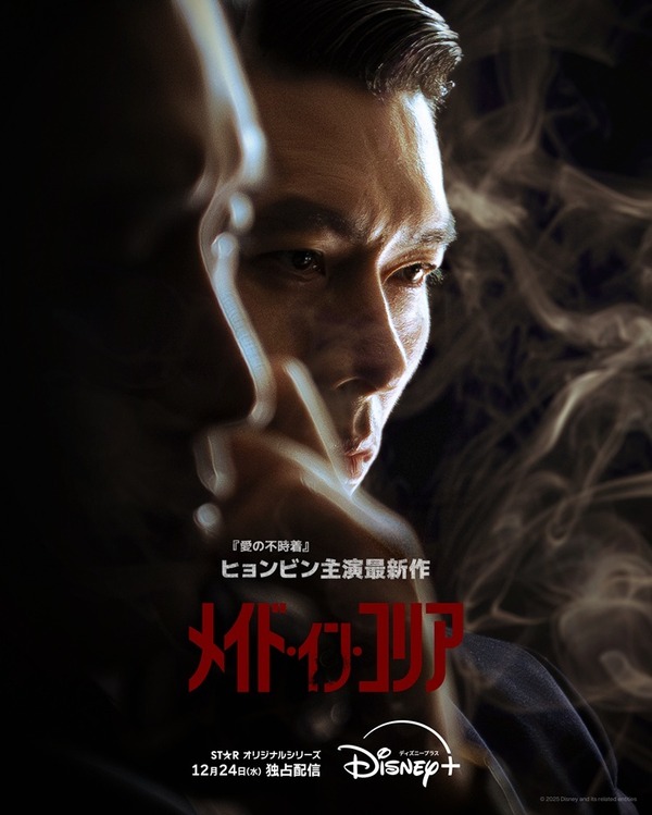 「メイド・イン・コリア」(c) 2025 Disney and its related entities