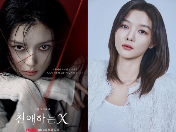 『親愛なるX』キム・ユジョン、天才子役が「応援されない悪女」になった理由【インタビュー】