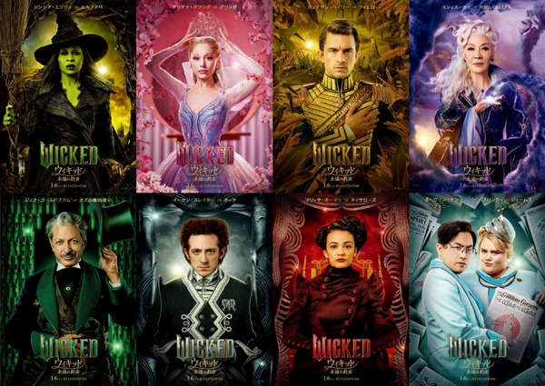 『ウィキッド 永遠の約束』© Universal Studios. All Rights Reserved.
