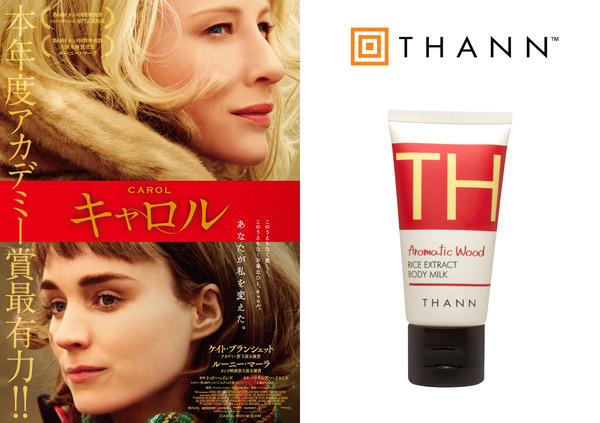 『キャロル』(C) NUMBER 9 FILMS (CAROL) LIMITED / CHANNEL FOUR TELEVISION CORPORATION 2014 ALL RIGHTS RESERVED