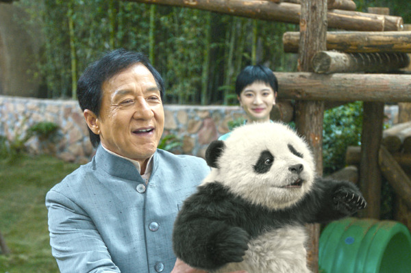 『パンダプラン』