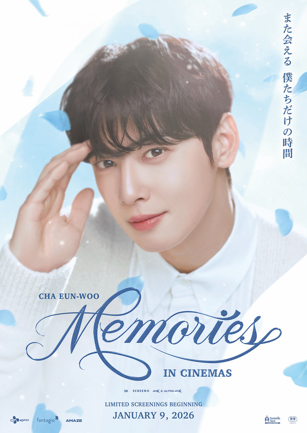 『CHA EUN-WOO: MEMORIES IN CINEMAS』