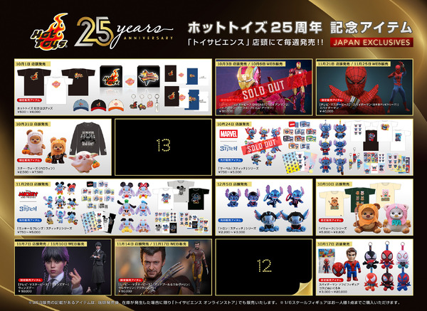 「トロン｜スティッチ」