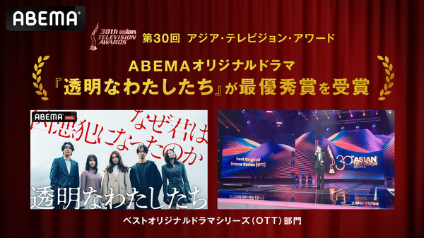 「透明なわたしたち」