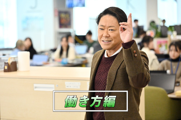 スペシャルドラマ「新年早々 不適切にもほどがある！ ～真面目な話、しちゃダメですか？～」ⒸTBS