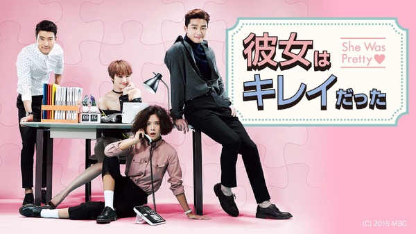 「彼女はキレイだった」（C） 2015 MBC　