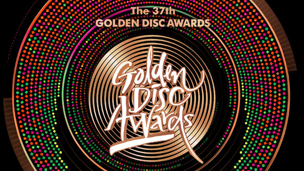 「第40回 ゴールデンディスクアワード」(C) HLL ALL RIGHT RESERVED