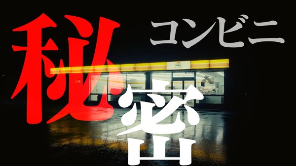 『夜勤事件(The Convenience Store)』©︎2025「夜勤事件」製作委員会