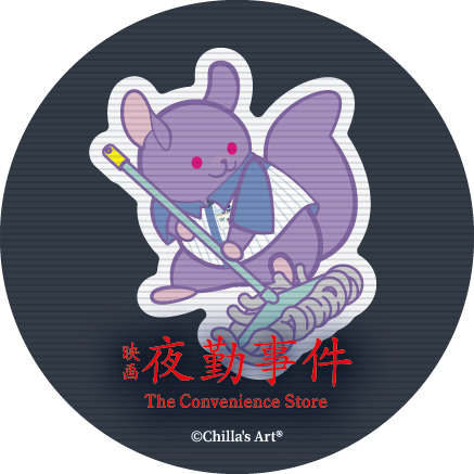 『夜勤事件(The Convenience Store)』©︎2025「夜勤事件」製作委員会