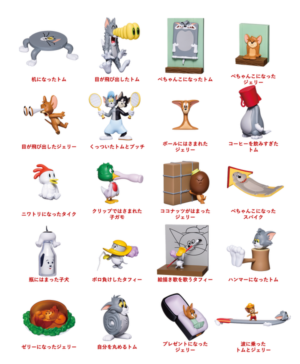 Happyくじ「TOM and JERRY FUNNY ART!」A賞フィギュア