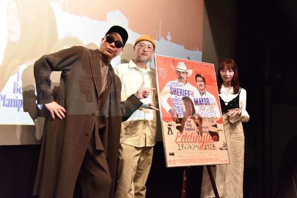 『エディントンへようこそ』アフター6 ジャンクション2 コラボ試写会　© 2025 Joe Cross For Mayor Rights LLC. All Rights Reserved.