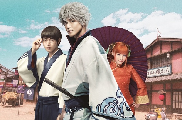 「銀魂 実写版（2017年公開）」© 空知英秋／集英社 © 2017 映画「銀魂」製作委員会