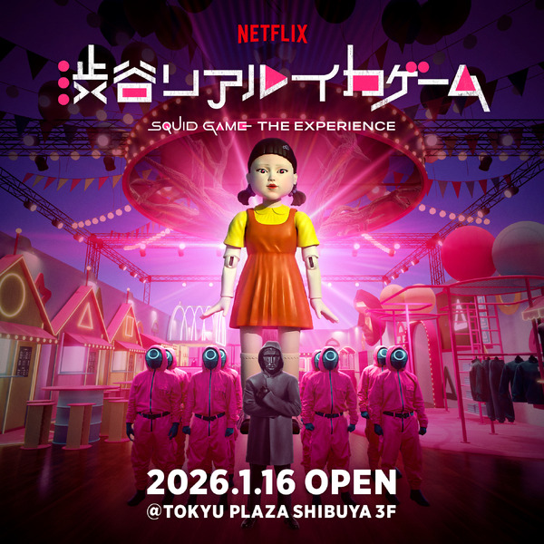 「Netflix 渋谷リアル・イカゲーム」