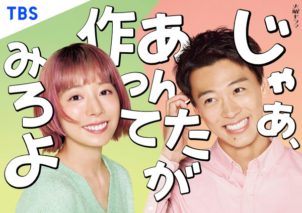 「じゃあ、あんたが作ってみろよ」