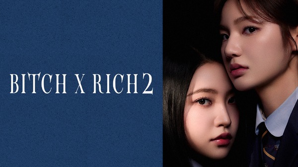 「Bitch X Rich2」(C) 2025. WHYNOT MEDIA Co., Ltd. & LIAN CONTENTS Co., Ltd. All rights reserved.