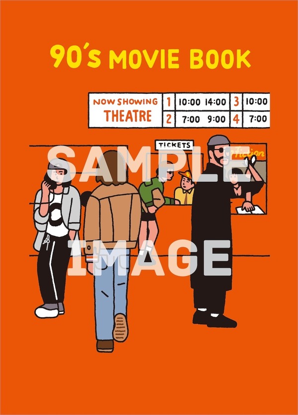 『90's MOVIE BOOK』イメージ画像