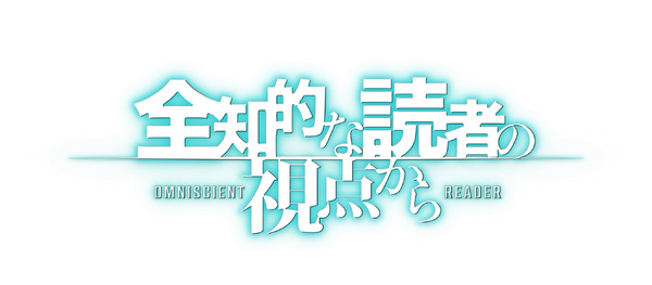 『全知的な読者の視点から』©︎ Sleepy-C(3B2S), UMI(REDICE), singNsong 2020/ REDICE STUDIO/ LDF (c) RIVERSE