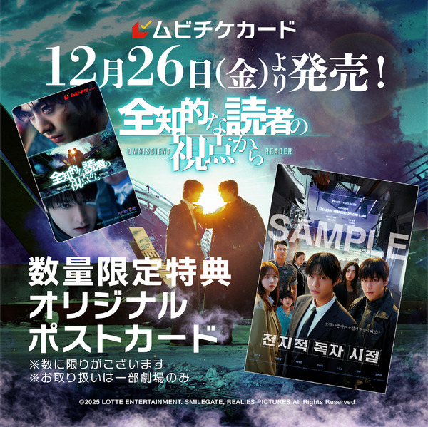 『全知的な読者の視点から』©︎ Sleepy-C(3B2S), UMI(REDICE), singNsong 2020/ REDICE STUDIO/ LDF (c) RIVERSE