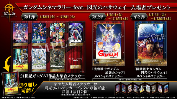 『機動戦士ガンダム 閃光のハサウェイ キルケーの魔女』©創通・サンライズ