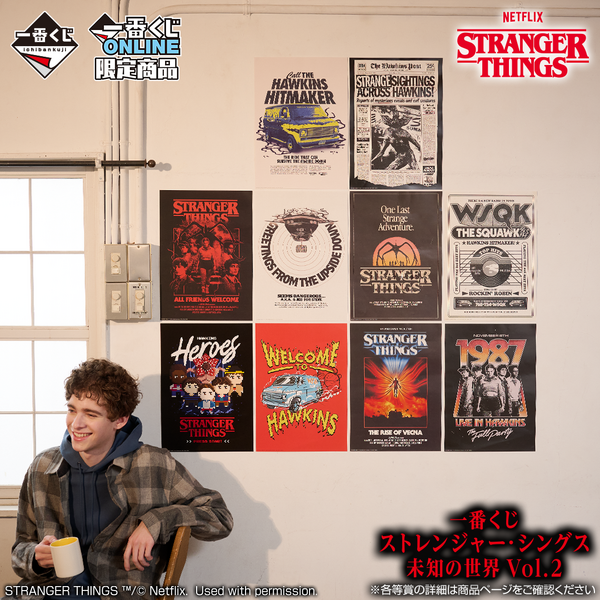 H賞　一番くじ ストレンジャー・シングス 未知の世界 Vol.2