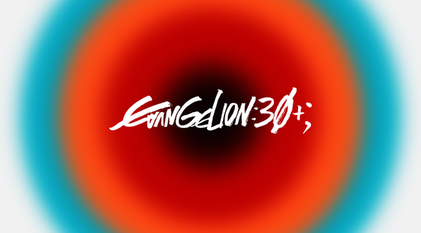 「EVANGELION:30+；」©カラー