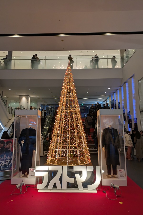 『映画ラストマン -FIRST LOVE-』完成披露試写会