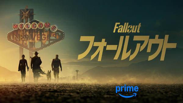 「フォールアウト」シーズン2© Amazon MGM Studios