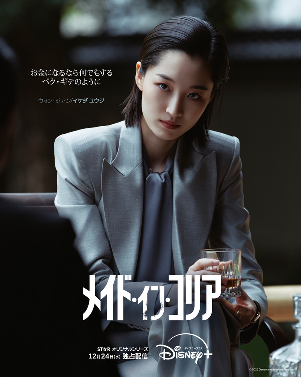 「メイド・イン・コリア」(c) 2025 Disney and its related entities