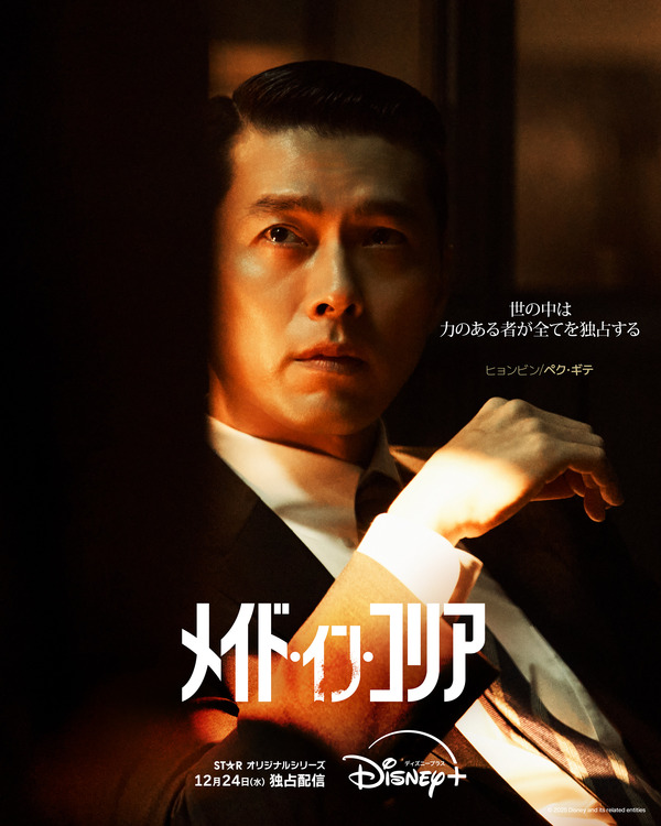 「メイド・イン・コリア」(c) 2025 Disney and its related entities