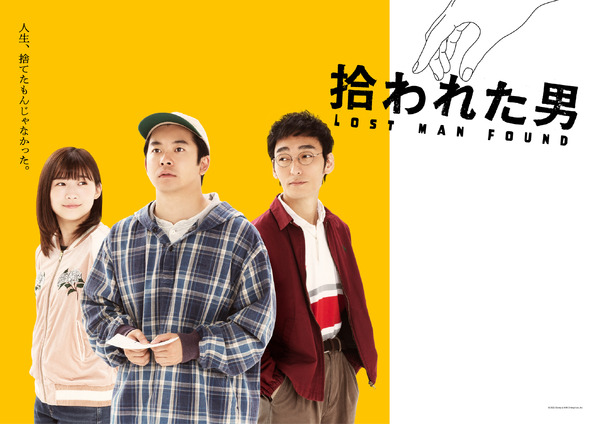 「拾われた男」（C）️2022 Disney & NHK Enterprises, Inc.