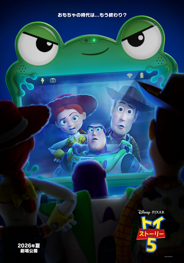 『トイ・ストーリー５』(C)2025 Disney/Pixar. All Rights Reserved.