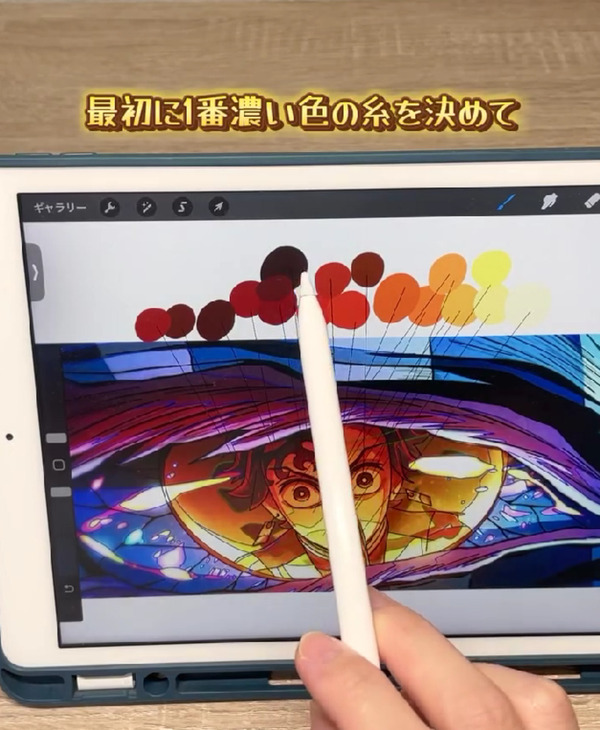 まずは一番濃い色の糸を決め、そこを基準に他の色の糸を決めていくそう／投稿主さん提供