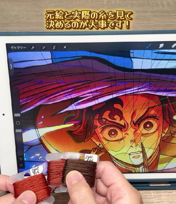 元の絵と糸を実際に見ながら決めるのが重要だという／投稿主さん提供